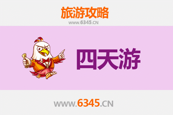 天津四天三夜深度游攻略及预算指南