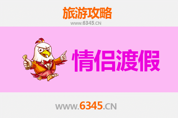 天津浪漫之旅：情侣专属旅游攻略