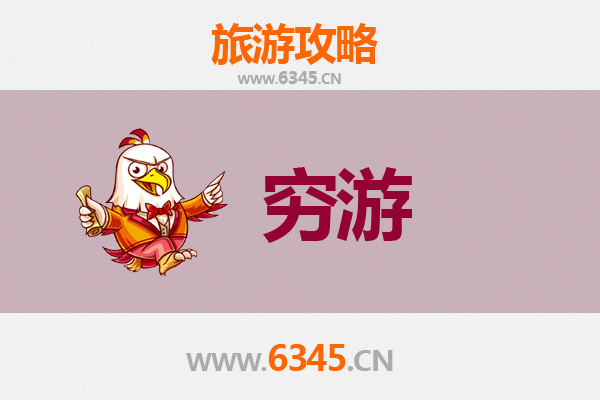 元旦蓟县寒假穷游攻略：古韵山水间的经济之旅