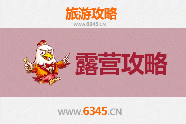 天津周边露营胜地全攻略：星空下的自然之旅