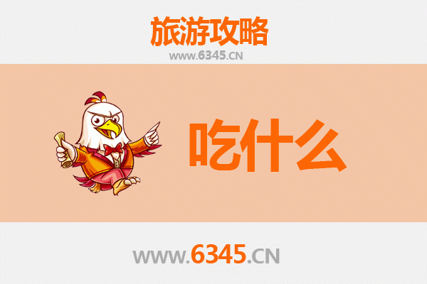 天津红桥区美食必吃清单 | 老字号与地道小吃全攻略