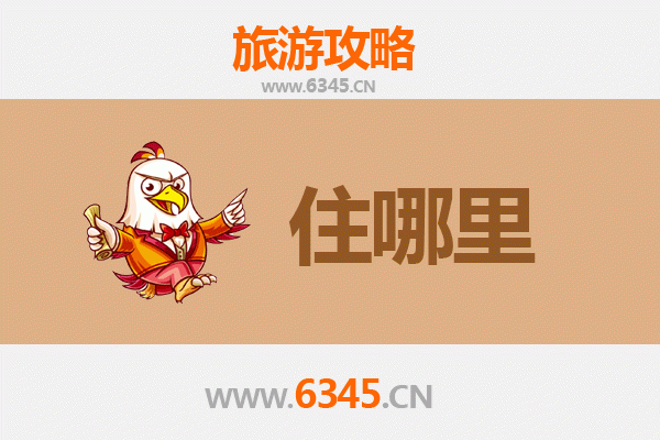 天津旅游民宿全攻略：邂逅海河之畔的津门风情