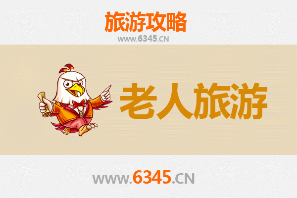 天津银发之旅：适合老人的悠闲景点与贴心攻略