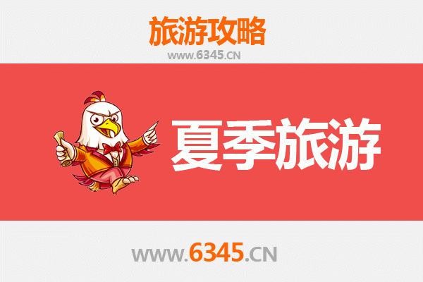 天津和平区夏季清凉漫游指南