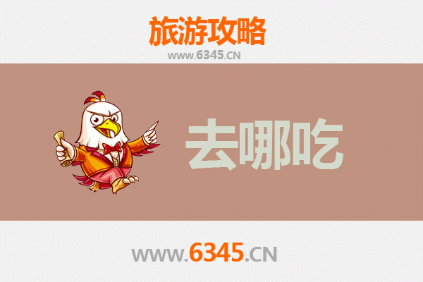天津美食全攻略：不可错过的特色菜品与老字号寻味指南